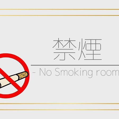 Ichinoyu Katei Hotel Yamanouchi  Eksteriør billede