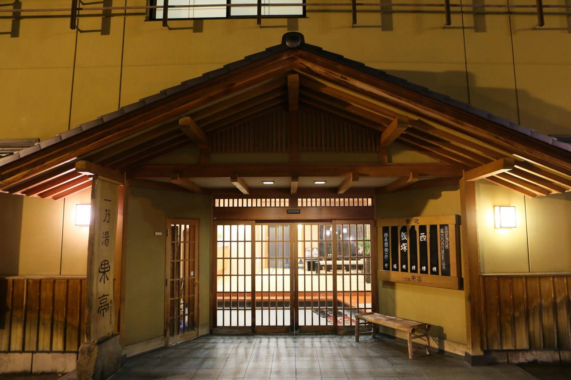 Ichinoyu Katei Hotel Yamanouchi  Eksteriør billede